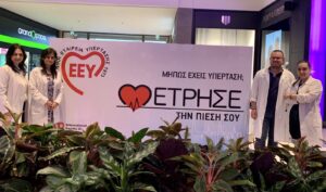 MMM: Μάιος ο Μήνας Μέτρησης της αρτηριακής πίεσης
